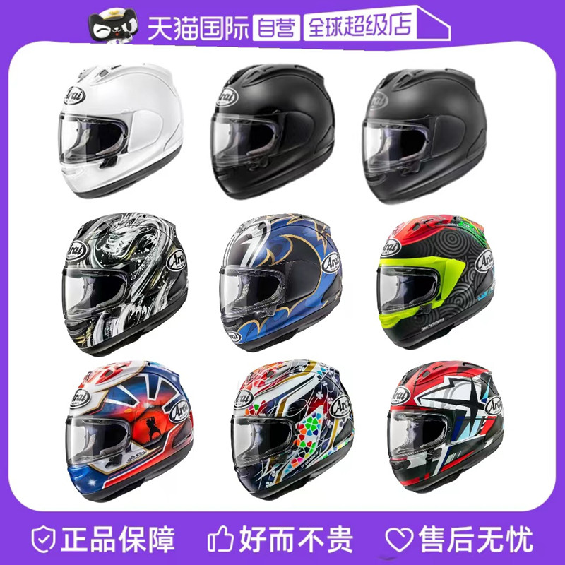 【セルフ】ARAI 日本製バイクヘルメット RX7X レーシングバイク トラックヘルメット ランニングヘルメット オールシーズン ライディング フルフェイスヘルメット
