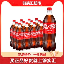 Coca-Cola Carbonated Beverage 1 25L * 12 Bottles Full Case Soda Official Classic Taste