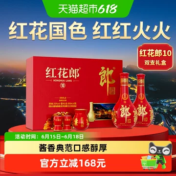 红花郎10年郎酒-红花郎10年郎酒促销价格、红花郎10年郎酒品牌- 淘宝