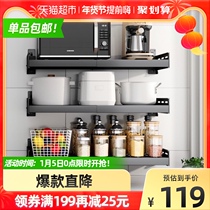 Cabe non-punched kitchen rack Wall Wall microwave oven shelf wall storage rack telescopic oven bracket