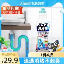 Japan Kao pipe dredging agent Toilet kitchen sewer special powerful dissolution clogging deodorant artifact 500g