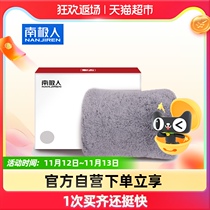Antarctic hot water bag warm hand treasure warm water bag charging electric warm treasure female warm application belly big aunt artifact