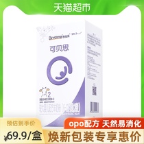 Biostime Baby 2-stage Formula Goat Milk Powder 6 × 1 box Mild Small Molecule