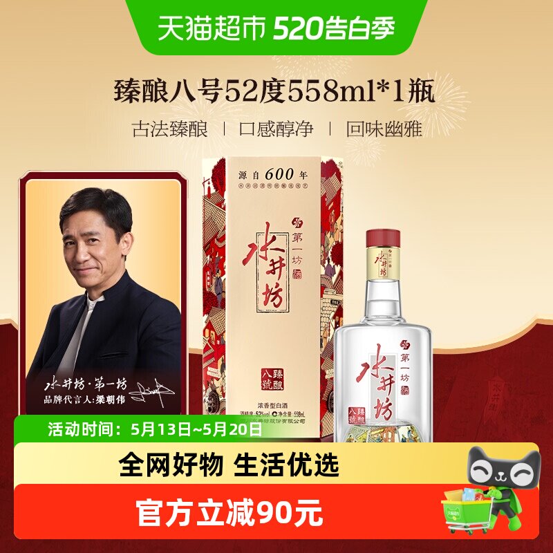 水井坊白酒-水井坊白酒促销价格、水井坊白酒品牌- 淘宝