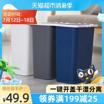 Miaoran press elastic cover trash can Plastic household classification trash can Kitchen office with lid 3 paper baskets