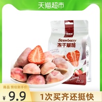 A coffee fruit pie net red frozen hay berry 40g*1 bag of yogurt chocolate candied fruit Dried childrens pregnant women snacks
