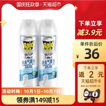 Radar Jiaerjiaer insecticide aerosol water-based formula 550ml * 2 bottles of non-fragrance double packaging household insecticide