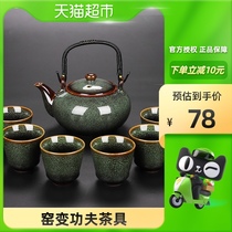 Haofeng Kung Fu tea set set home Chinese style simple office ceramic teapot tea cup lifting beam pot