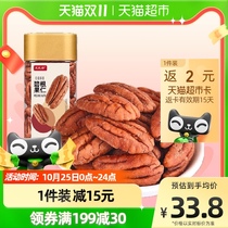Bibimiao Bigan Nuts Longevity Nuts 180g Shelled Dried Nuts Creamy Dried Nuts Nuts Snacks Roasted Seeds