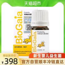 Bao Neonatal Infants and Gastrointestinal Probiotics Lactobacillus Reuteri Drops Classic 5ml