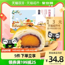 Xuanmajia low-sugar version egg yolk crisp mooncake 330g snow lady pastry food dim sum casual snack breakfast food