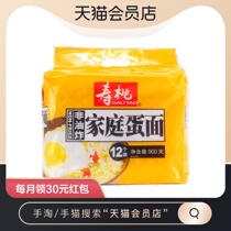  (Minimum purchase of 2 pieces)Shoutao non-fried family egg noodles 900g Instant noodles