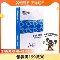 Guangbo thick double-sided copy paper printing A4 paper student office supplies 70g 500 bags