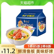 Master Kong instant noodles classic bag fresh shrimp fish plate noodles 92G * 5 bags instant noodles Instant Noodles instant noodles food