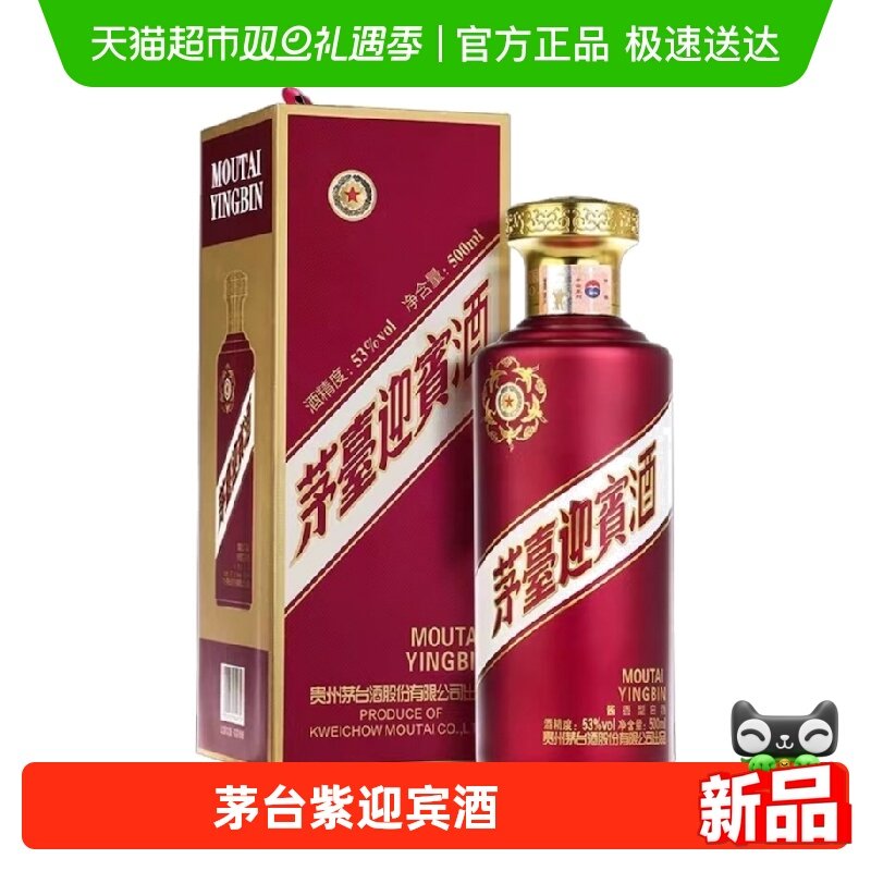 贵宾茅台酒-贵宾茅台酒促销价格、贵宾茅台酒品牌- 淘宝