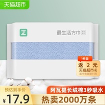 The most life millet square towel Small towel Pure cotton face washing household cotton water absorption does not lose hair Antibacterial soft solid color