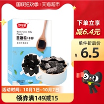 Schukoman black jelly 100g jelly powder ice powder roasted fairy grass powder homemade fairy grass jelly tortoise powder household