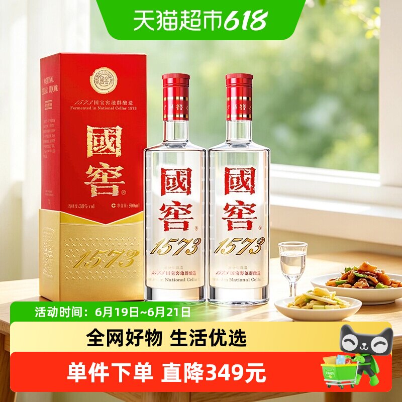 国窖1573经典装500ml-国窖1573经典装500ml促销价格、国窖1573经典装
