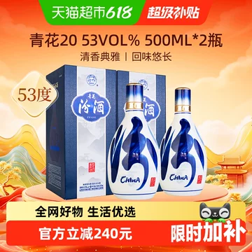 汾酒53度青花20年500ml-汾酒53度青花20年500ml促销价格、汾酒53度青花