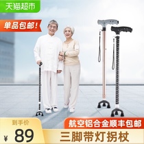 Corfu crutches for the elderly Fracture crutches for the elderly Four-legged crutches for the elderly Lightweight non-slip multi-functional crutches with lights