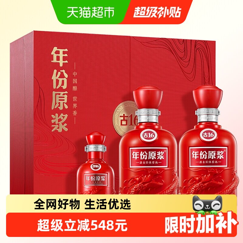 古16 年份原浆 中国酒 古16年份原浆酒-古16年份原浆酒促销价格、古16年份原浆酒品牌- 淘宝