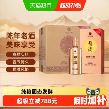 ※kevincxy※金鑽習酒と銀質習酒セット　500ml 53% 金钻习酒53度-金钻习酒53度促销价格、金钻习酒53度品牌- 淘宝