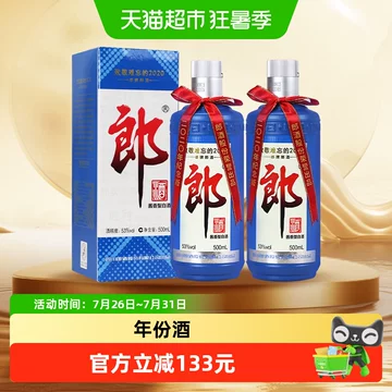 郎牌郎酒 2019年特別版 白酒 2019年製 500ml 53% 2本セット 郎酒2019