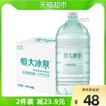 Evergrande Bingquan Changbai Mountain natural low sodium mineral water purified water weak alkaline drinking water 4L * 4 barrels full box