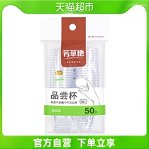 Aromatic meadow disposable small cups 30ml * 200 white wine glasses for a try and drink a cup tasts of a hard plastic cup
