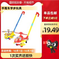 Dream Star Children Outdoor Hand Push Toddler Aircraft Upgrade Anti-Pulley One Years Baby with Light Push Music Toy