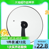 BJ Baijie lid size universal tempered glass cover Domestic casserole stainless steel frying pan transparent lid 32cm