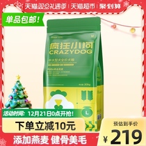 Crazy Puppy Dog Food 40kg golden retriever puppy big dog pet dog food universal dog food