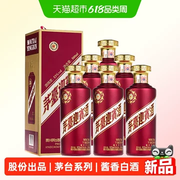 茅台王子紫迎宾-茅台王子紫迎宾促销价格、茅台王子紫迎宾品牌- 淘宝