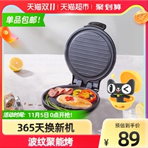 Midea electric cake pan household New deepening double-sided heating pancake pan electric cake stall called automatic pancake machine