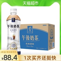 Kirin Afternoon Milk tea Classic original flavor 500ml*15 bottles of bottled whole box Leisure breakfast drink summer