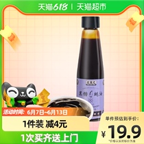 Hong Kong Left Explicit BLACK SUGAR OYSTER OIL 227g-0 FAT NO MSG FRIED VEGETABLE SEDUCAL SEASONING