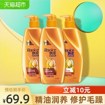 Rejoice Essential Oil Shampoo Dew Conditioner set Repair dry frizz men and women 1500ml