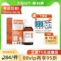 dipro LGG Newborn infant probiotic Childrens conditioning stomach baby constipation anti-allergy 10ml