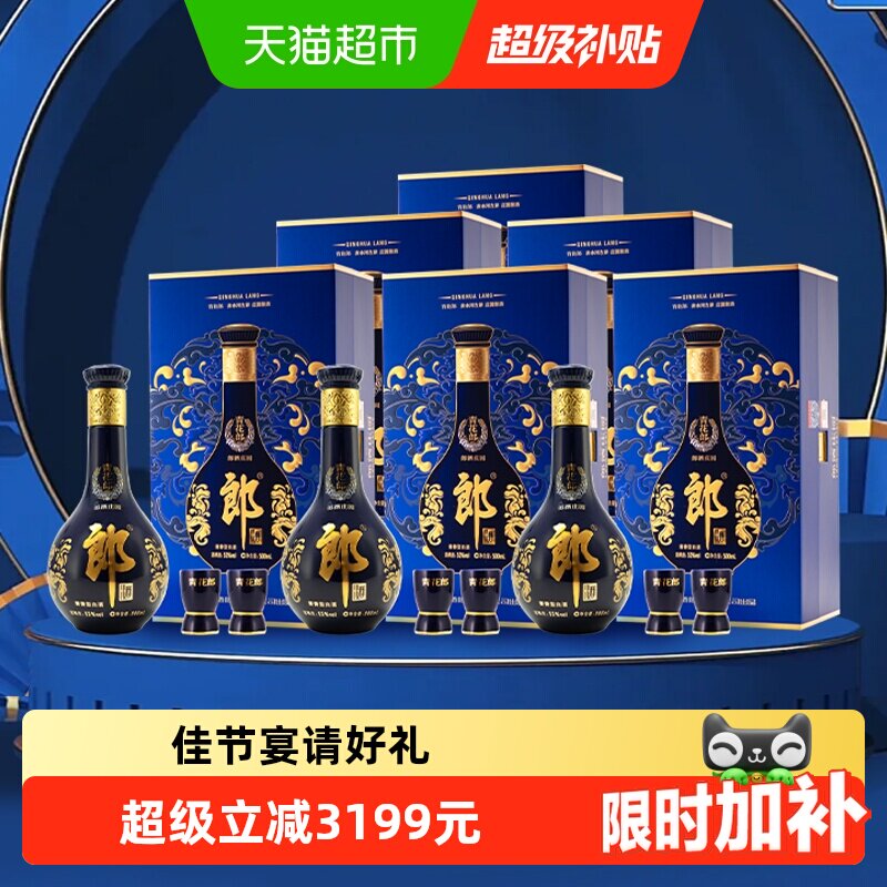 青花郎酒-青花郎酒促销价格、青花郎酒品牌- 淘宝