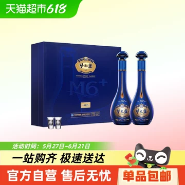 中国 白酒 梦之蓝 夢之藍 40.8% M6 550mL 未開封（洋河梦之蓝M6+