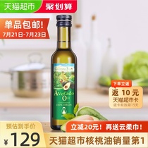 Grandpas Farm childrens oil stir-fry cooking oil Virgin avocado oil auxiliary cooking oil 250ml×1 bottle