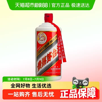 贵州茅台53度酱香型白酒-贵州茅台53度酱香型白酒促销价格、贵州