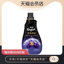 Gold spinning clothing care agent flower fragrance 500ml lavender fragrance laundry care Fragrance Laundry Detergent companion