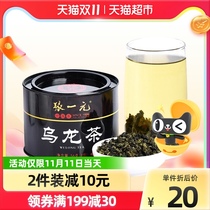 Zhang Yiyuan Oolong Tea Tea Grade 56gx1 Can Fujian Tea
