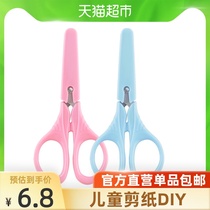 Guangbo children student safety plastic hand scissors paper cutting special Macron scissors color random