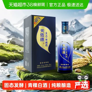 天佑德青稞酒-天佑德青稞酒促销价格、天佑德青稞酒品牌- 淘宝