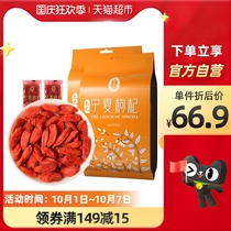 Ninganbao Ningxia wolfberry 1000g Zhongning wolfberry built-in small bag 500g * 2 bags