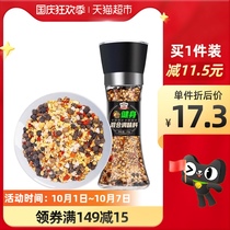 Gedley fitness seasoning 130g black pepper grinding powder Sea salt pasta steak vegetables chicken breast barbecue dressing