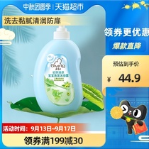 The beginning of the beginning of the beginning of the beginning of the beginning of the Bud cleansing shampoo 2 in 1 baby washing care refreshing mild and tearless 620ml × 1 bottle