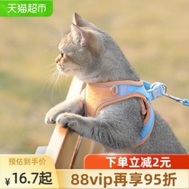 Cat leash vest rope strap strap anti-Break Free Walking cat rope sneak cat walking cat artifact chain cat cat Special